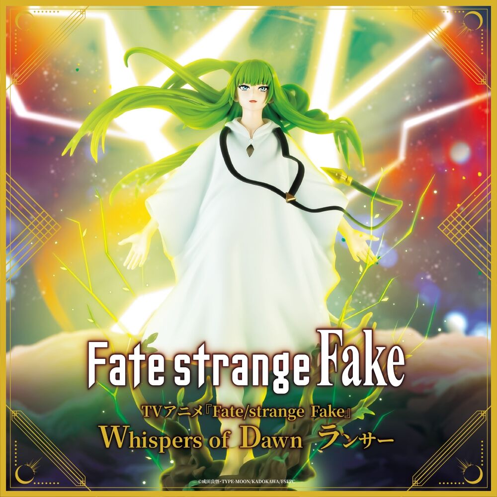 TVアニメ「Fate/strange Fake」Whispers of Dawn ランサー | 兵庫県