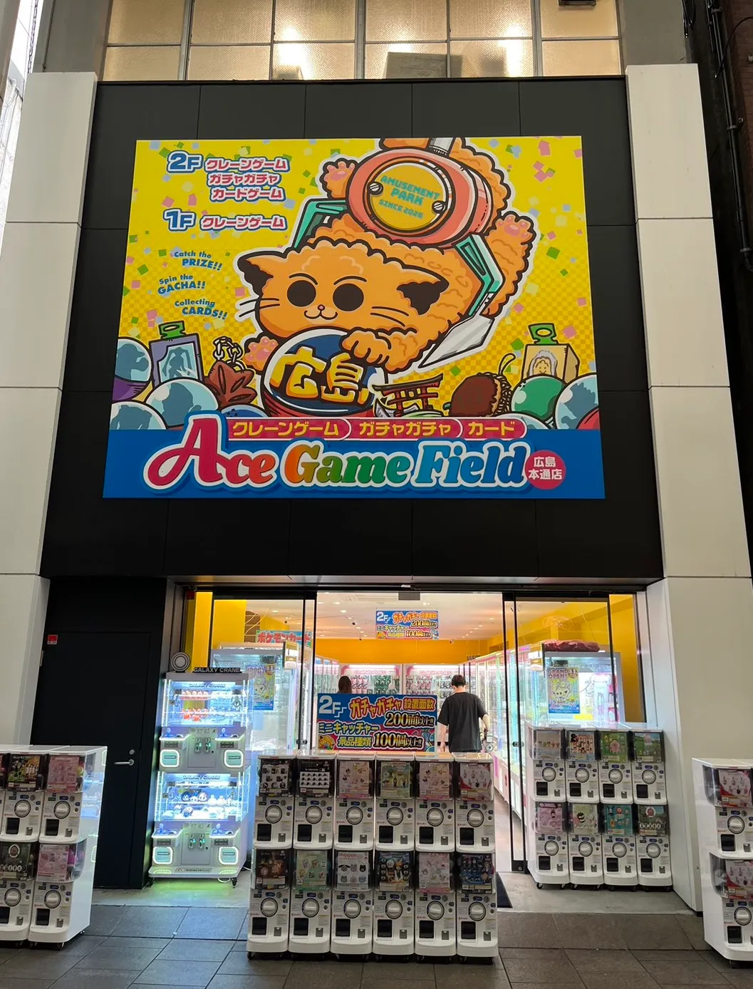 ACE GAME FIELD 広島本通店